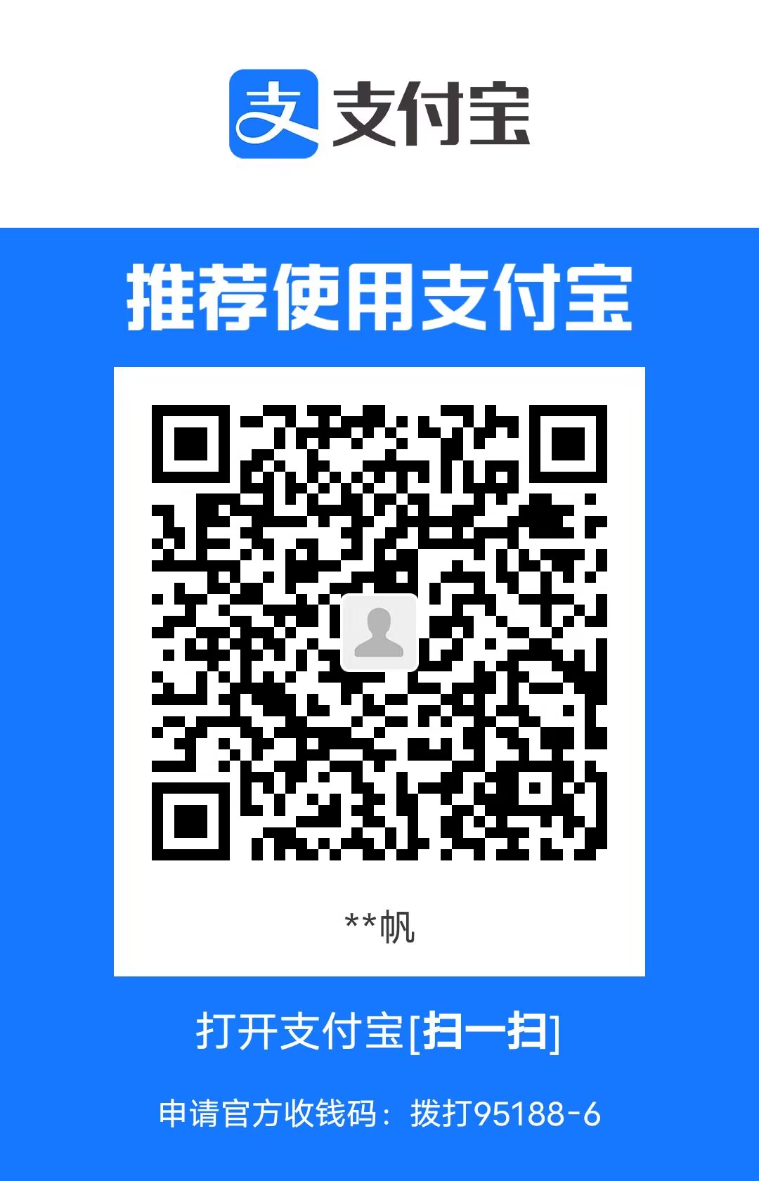 Ayu 支付宝