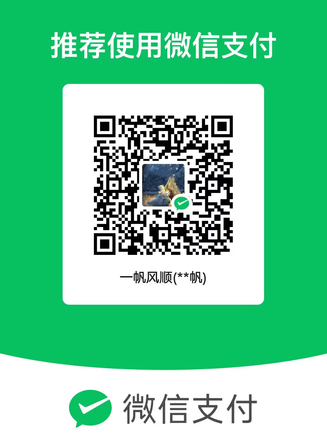 Ayu 微信
